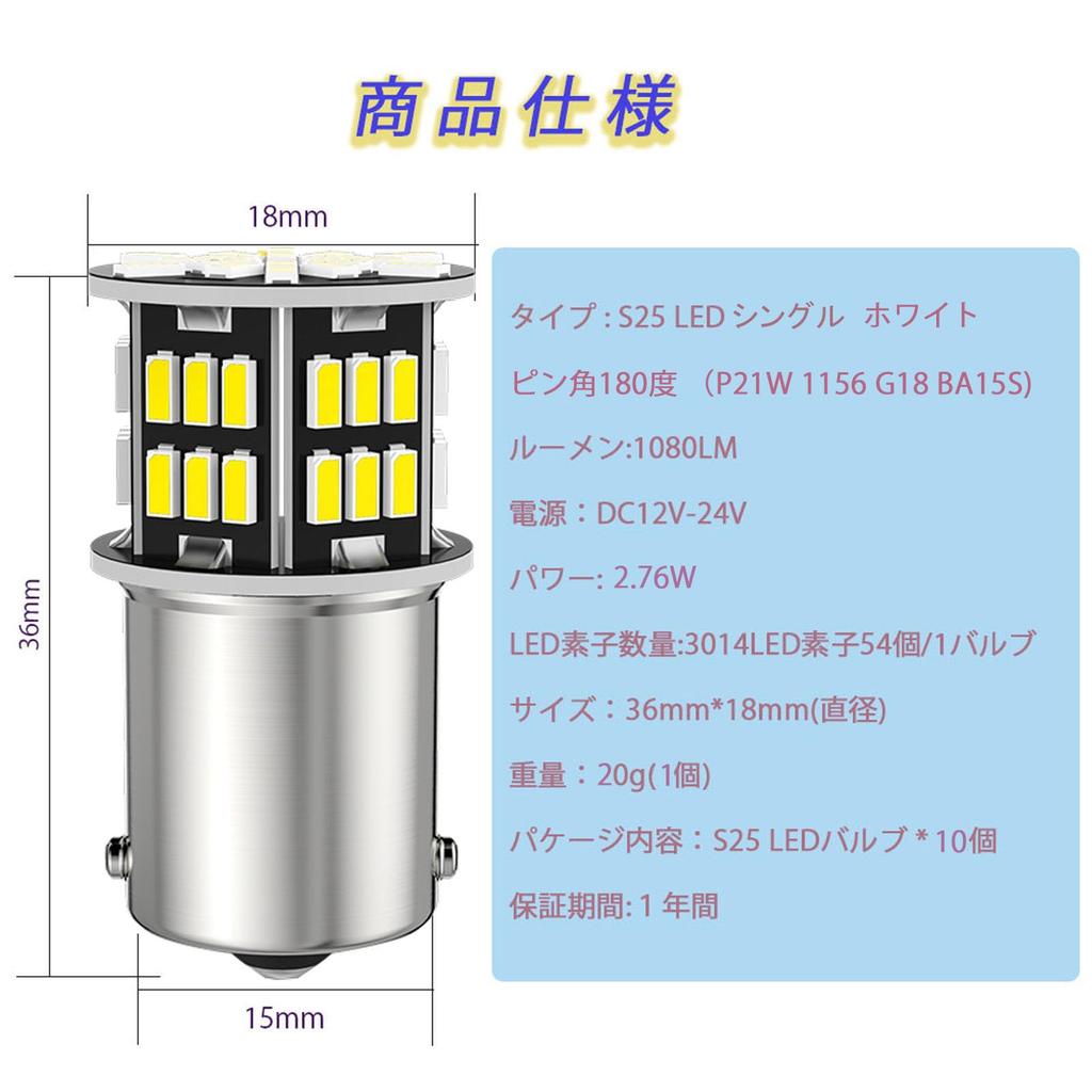 S25 LED Single Back Lamp White Super Bright BA15S Pin Angle Compatible Backlight Turn Signal Lamp 3014SMD Back Light 10 Bulbs (1156 180°) 12V/24V