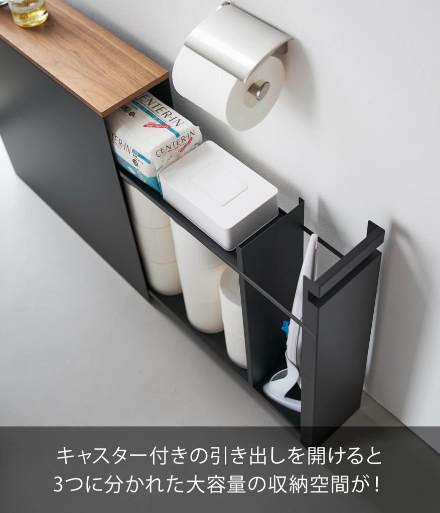 Yamazaki Versteckbare Toilettenschublade B14 x T56 x H55 Tower Toilette Toilette 1427 (Yamazaki Industries) [Fertigprodukt] Aufbewahrung, Schwarz, (einschließlich