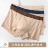 Men's Cotton Underwear Comfortable and Breathable Large Size Men's Four Cornered Underwear