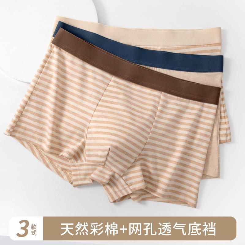 Men's Cotton Underwear Comfortable and Breathable Large Size Men's Four Cornered Underwear