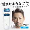 LUCIDO Water Gloss Hard Men's Styling Gel Set 185g (Pack of 2) - Strong Hold Hair Gel for Men