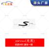 Anwendbares Auto-Logo Cayenne Macan hinteres Wortlogo Paramela 911 Cayenne 718 Buchstabe S