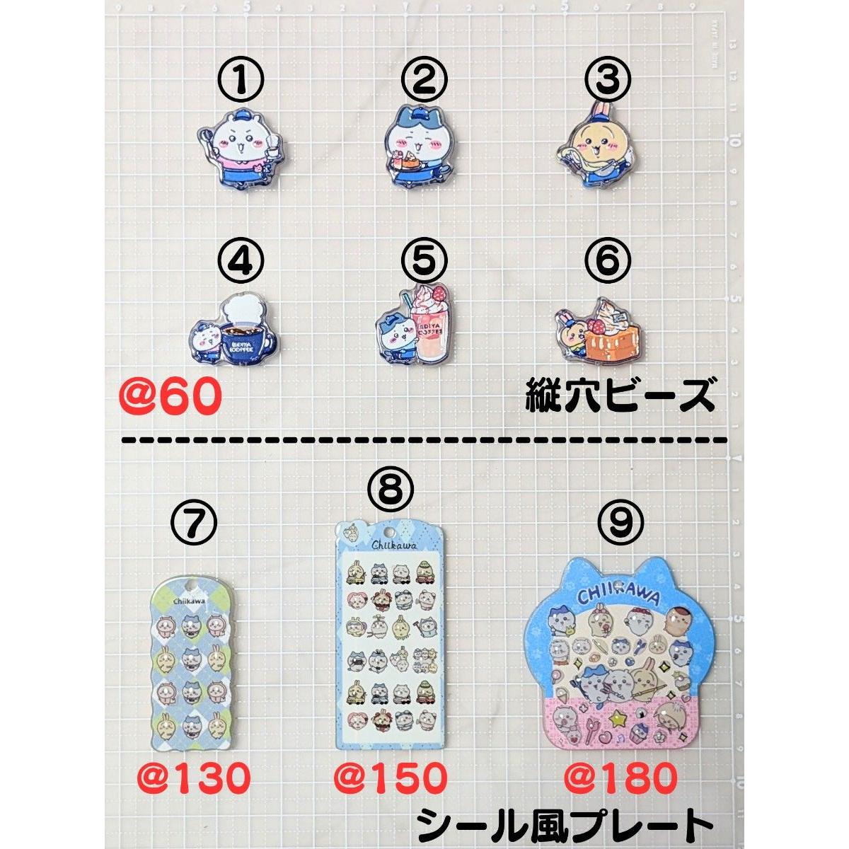Used 207 Acrylic bead & sticker style charm with ring Charm 60 yen each ~ Can also be used as a key chain!