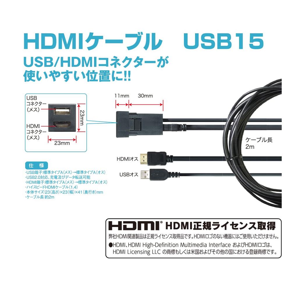 BeatSonic Extension Cable for Transforms a Spare Switch Hole Into a Input Port for Size USB/HDMI Toyota/Daihatsu Vehicles. USB/HDMI Factory-quality