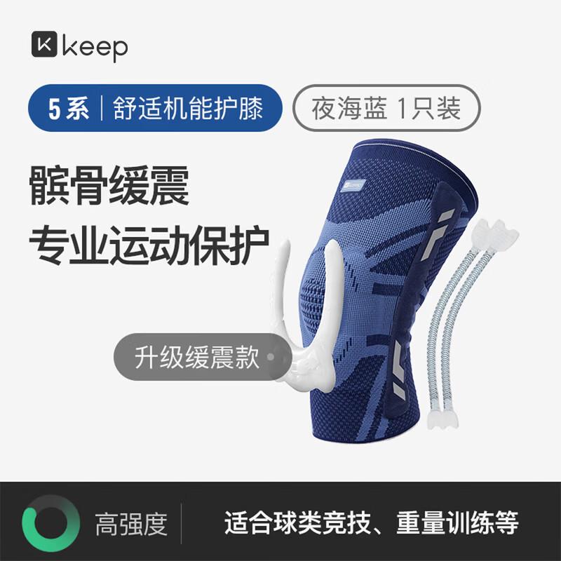 

Keep Performance Knee Brace L (40-43cm)