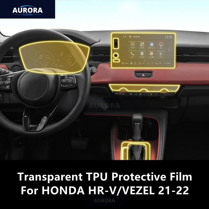 For HONDA HR-V/VEZEL 21-22 Car Interior Center Console Transparent TPU Protective Film Anti-scratch Repair Film Accessory Refit