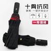 Automatic Double-layer Umbrella 10-bone Wind-resistant Three-fold Men's Umbrella Umbrella Word Umbrella