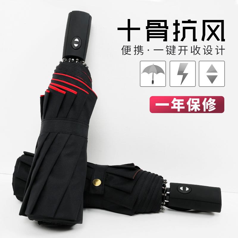 Automatic Double-layer Umbrella 10-bone Wind-resistant Three-fold Men's Umbrella Umbrella Word Umbrella
