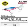 Daiwa Jig Hirametal Hirame Pink Marble (DAIWA) Z2-32