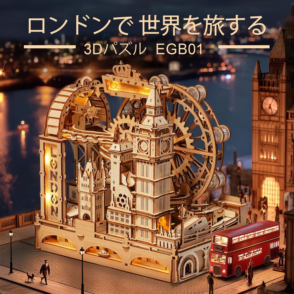 ROKR 3D Wooden Puzzle, Marble Run with LED, Marble Maze, Marble Travel London, Tourist Attractions, Coaster, Waterwheel, Gears, Tracks, Roller