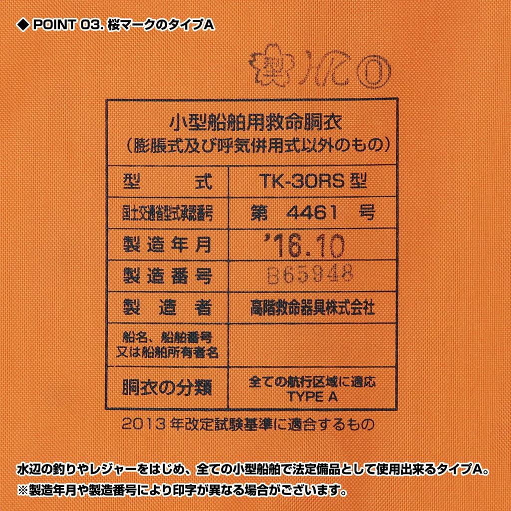 Prox Small Boat Life Jacket Test Product Type Approved Product (TK-30RS) TK30RS Orange FreeFor Adults