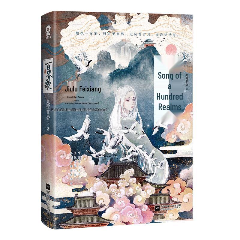 Bestselling Chinese Historical & Fantasy Novel Collection