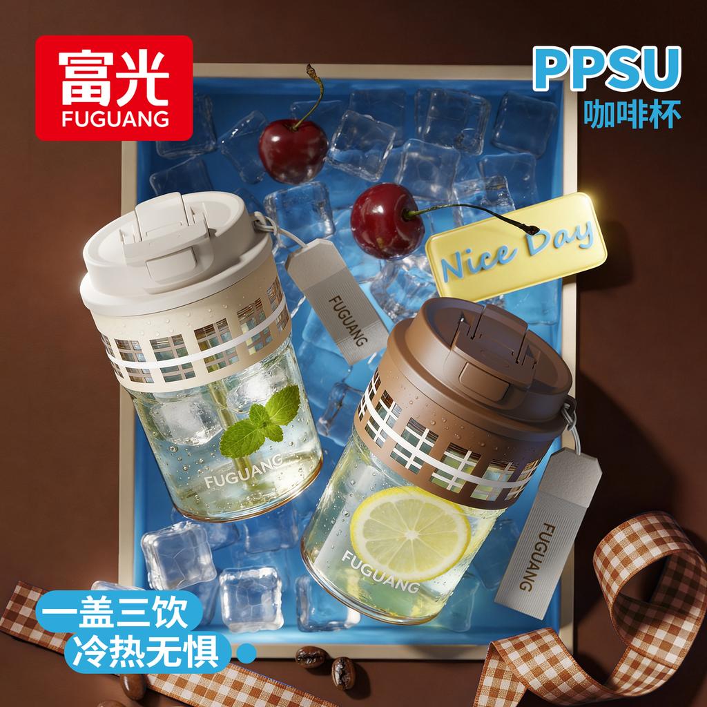 Fuguang PPSU Straw Cup High Beauty Coffee Cup for Girls Portable Summer Water Cup for Students Going Out New Style