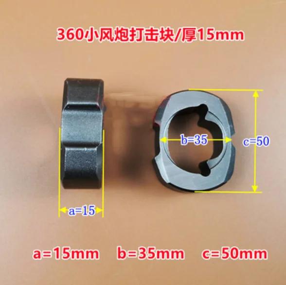 1/2 3/4 Inch Pneumatic Tools Strike Block Air Impact Wrench Anvil Driver Spindle Axis Hammer Block Repair Parts