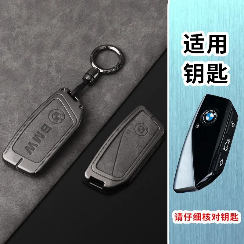Car Sticker Hot 2025 Zinc Alloy Car Remote Key Case Cover Protector For BMW I7 X7 G07 LCI iX I20 X1 U11 3 5 7 Series G70 G09 G81