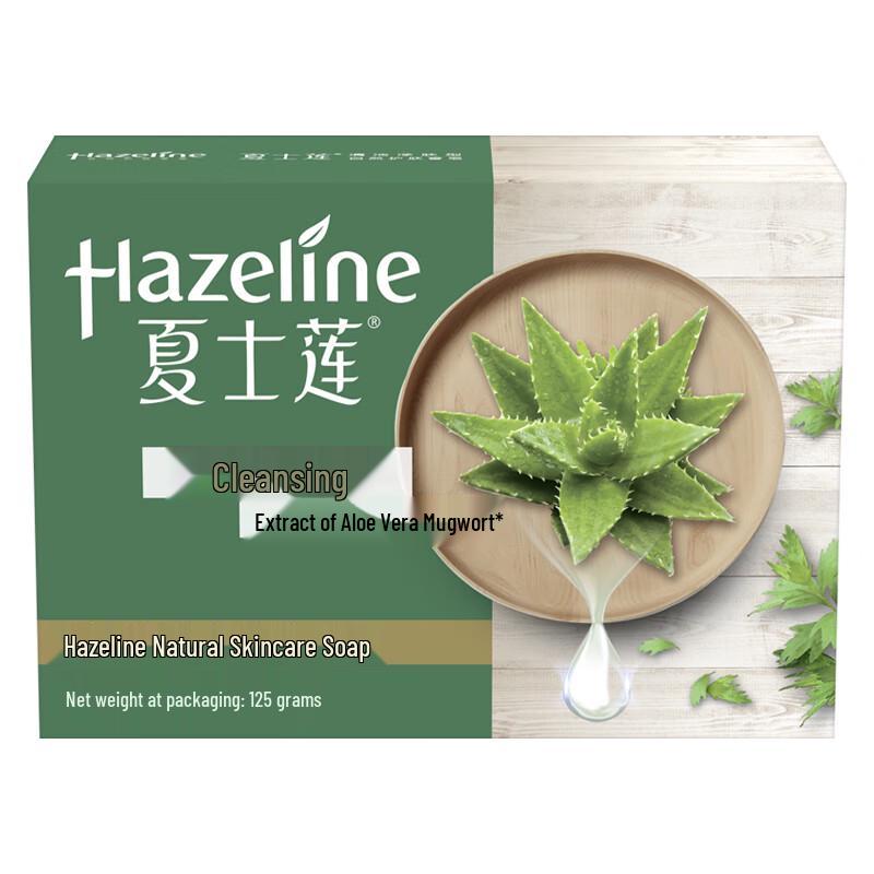 Hazeline Floral Beauty Soap 125g X 10 Bars