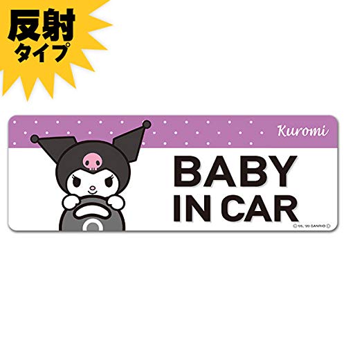Kuromi Reflective Magnetic Sticker Slim Type IN [BABY CAR]