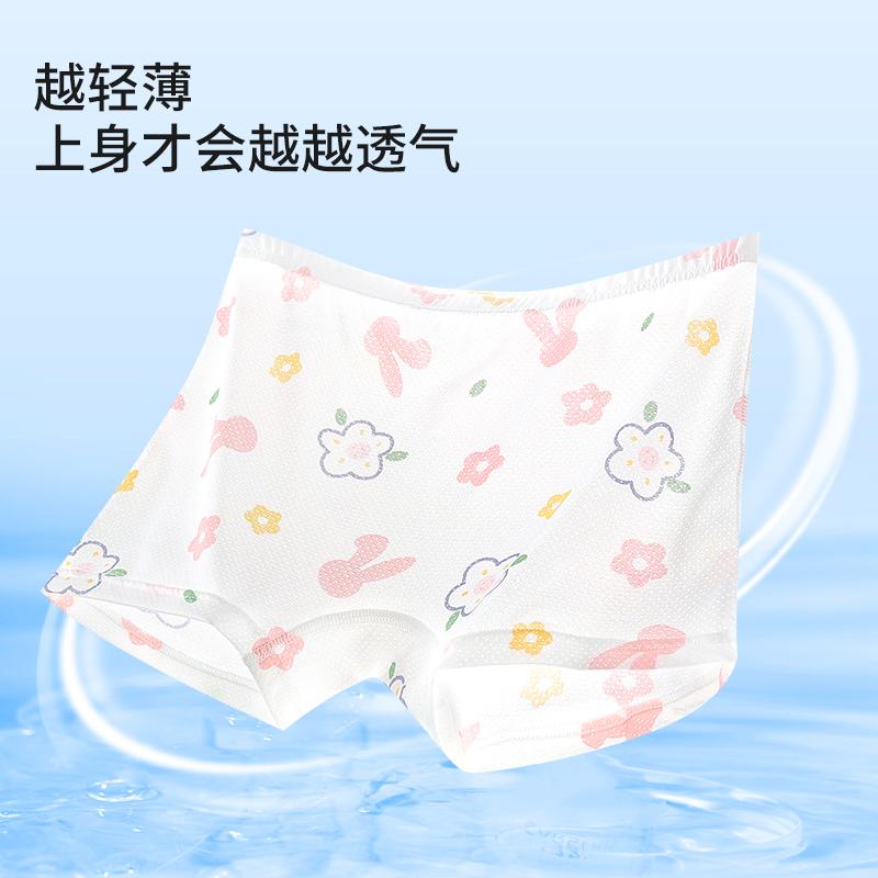 Girls' Ice Silk Underwear