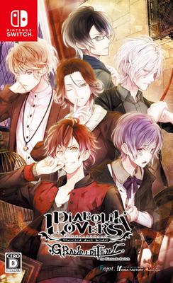 DIABOLIK LOVERS GRAN EDICIÓN para Nintendo Switch (Versión Minorista Japonesa)