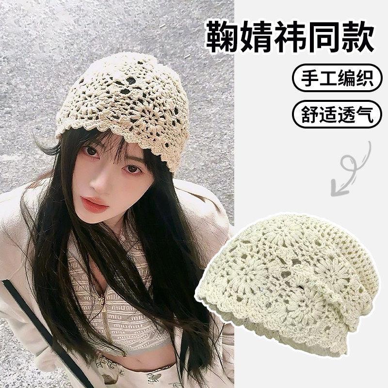 Ju Jingyi Knitted Hollow Baotou Hat Women's Big Head Circumference Show Face Small Cold Hat Spring and Summer Thin Stacking Hat