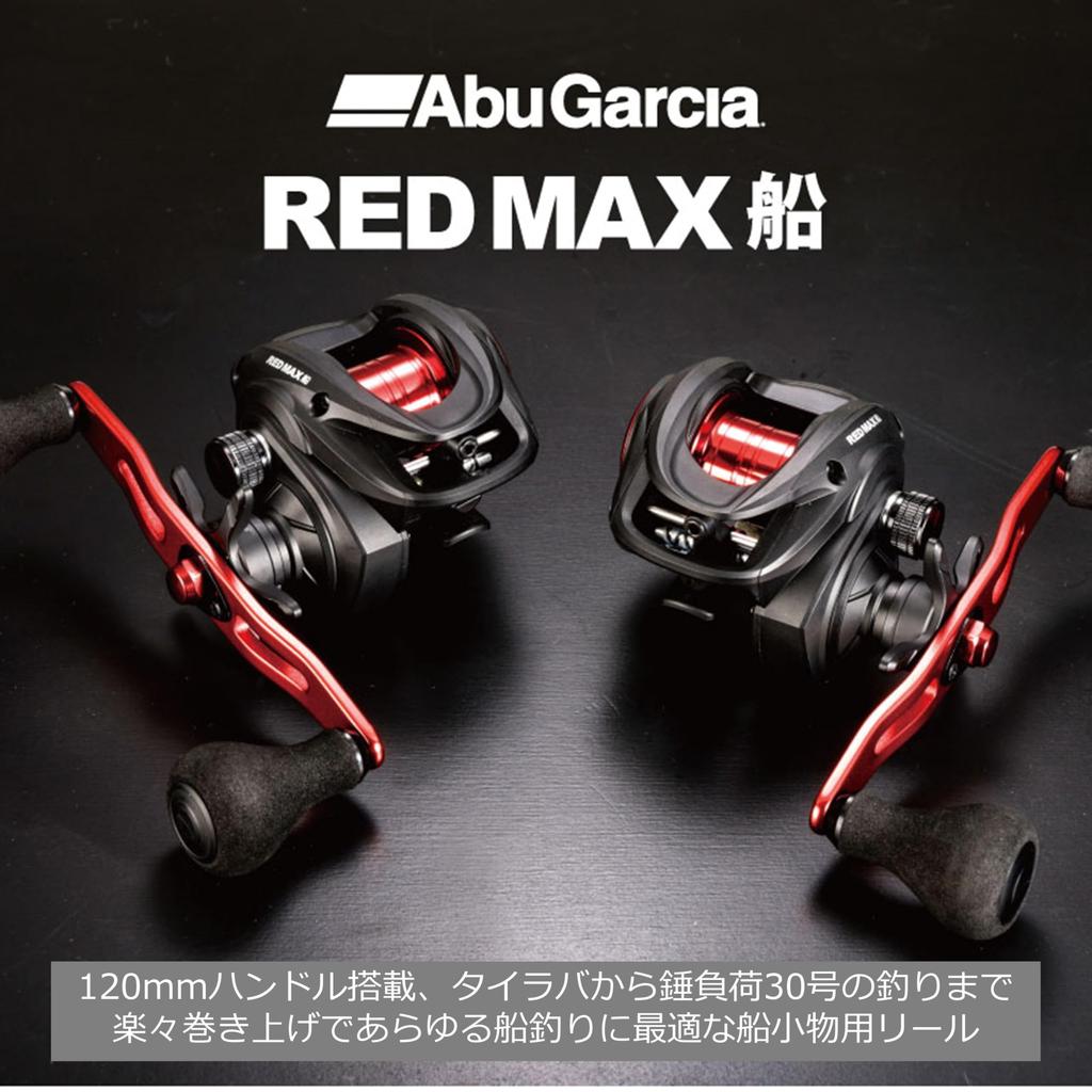Abu Garcia Red Max Boat Left Side Baitcasting Reel Filefish/Tairubber Double-Axis