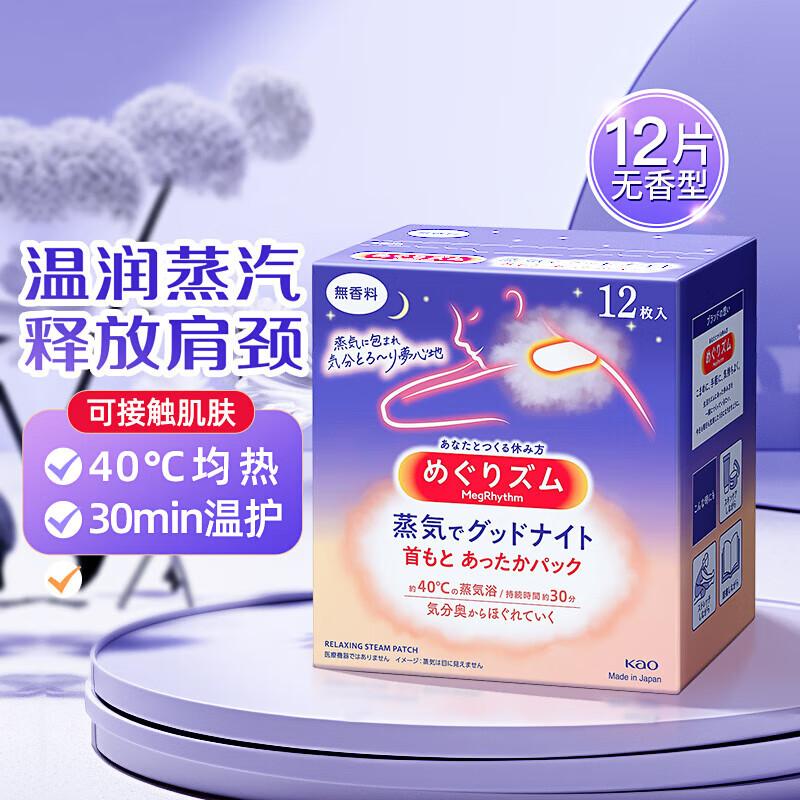 Meishulu Steam Night Patch