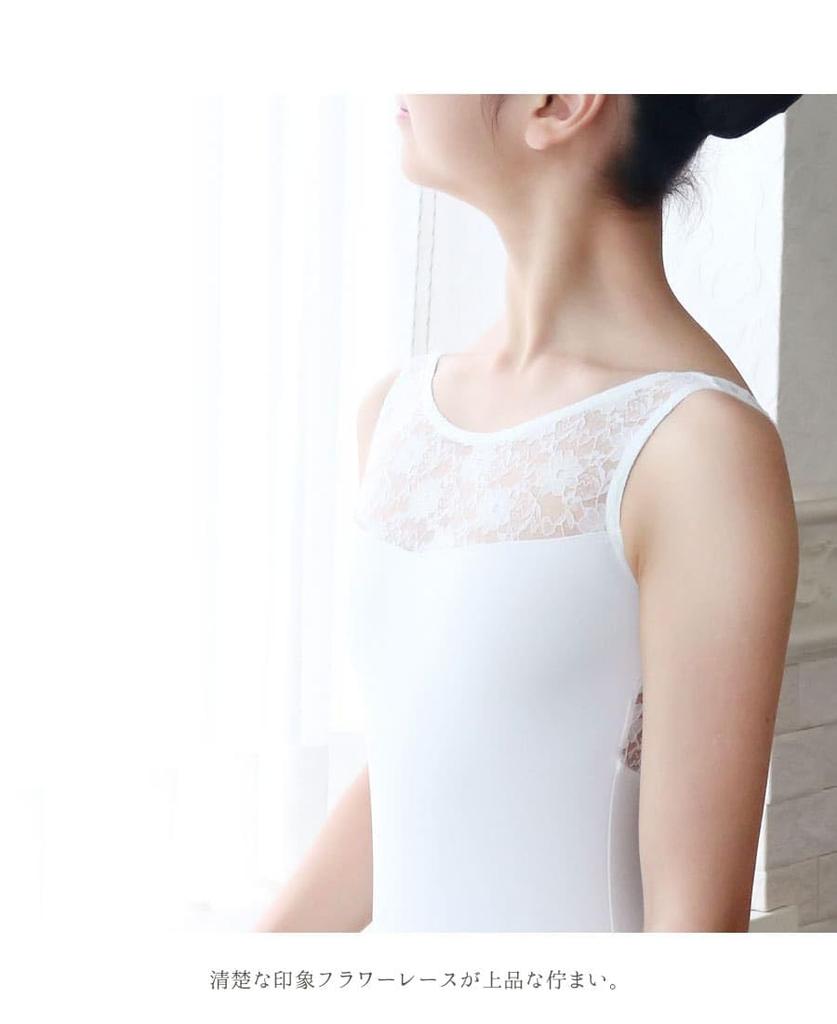 Sophia Sheer Lace L [abby] Leotard/Black