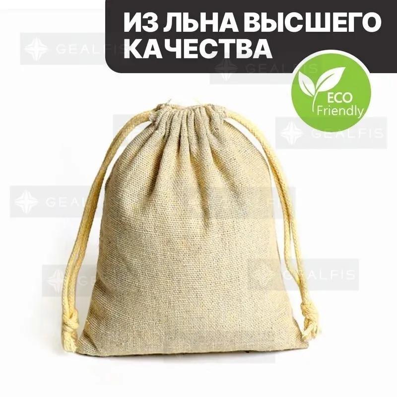 Linen Drawstring Jewelry Bag 8*10CM