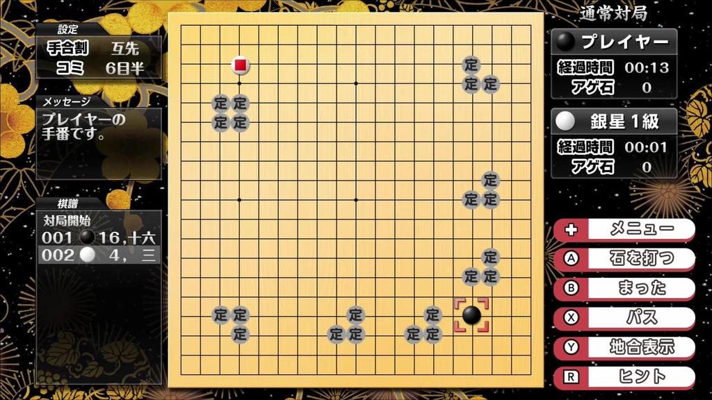 Silver Star Go AI Would Play Like This