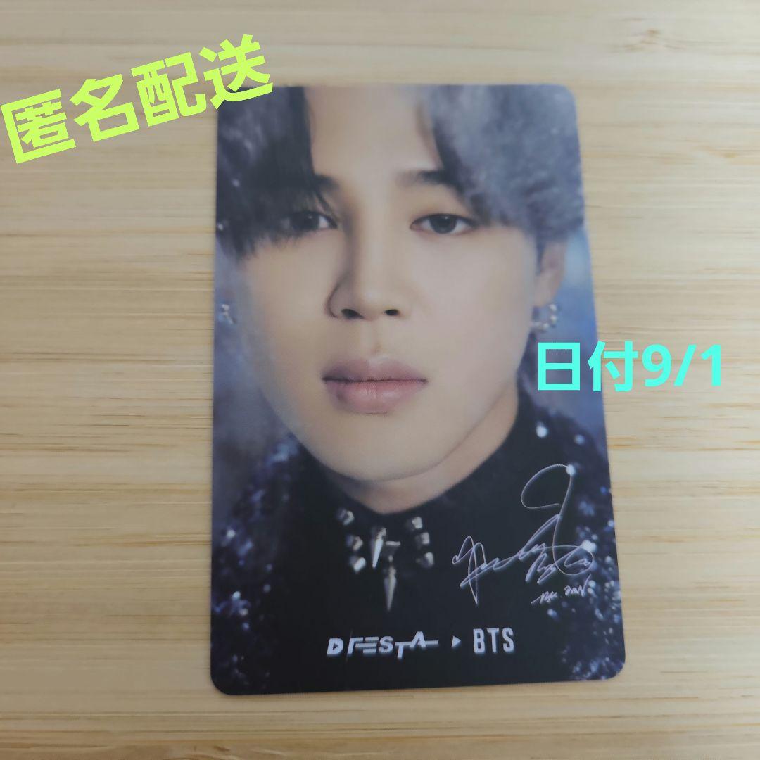 

[Б/У] BTS D FESTA ФИНАЛЬНАЯ Торговая карточка Чимин