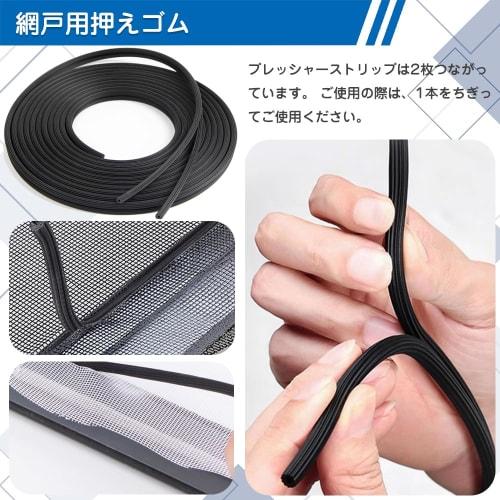 3-Piece Screen Door Replacement Tool Set: Double-Sided Screen Roller, Pressure Strip Puller, and Screen Retainer Rubber Strips. Includes a 10m (4.5mm)