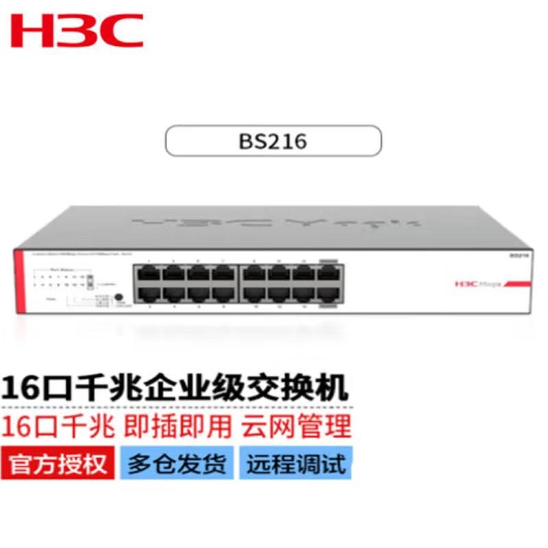 

H3C BS216 16-Port Gigabit Unmanaged Enterprise Switch