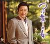 CD HIROSHI FUJIWARA - Tsuyukusa No Onna KICM926 Japan Japanese Enka Used