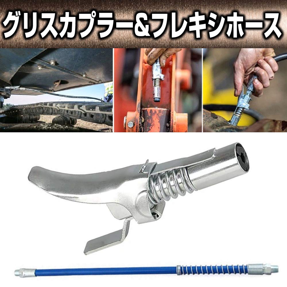 Sac Taske Grease Coupler Lock-On Grease Gun Injector Nipple & Flexi Hose (2-Piece Set)