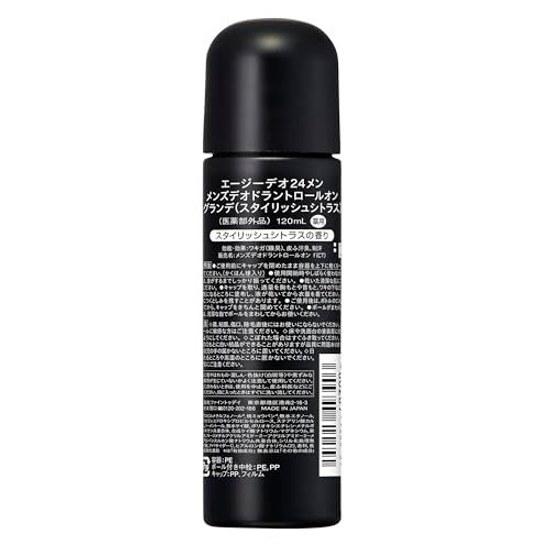 AG Deo 24 Men Mens Deodorant Roll-On Grande Stylish Citrus 120mL2 set + sample (quasi-drug)