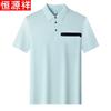 Hengyuanxiang Men's Ice Silk Business Polo Shirt