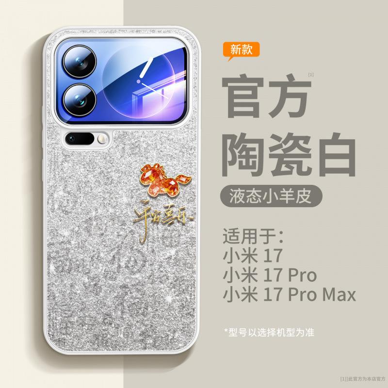 Applicable To Xiaomi 17promax Mobile Phone Case, New Xiaomi 15 Year of the Horse Protective Case, Xiaomi Case, Magnetic Suction Bracket.