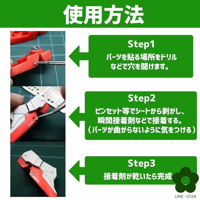 (UME-STAR) gunpla robot plastic model Detail up etching mold set (Type39)
