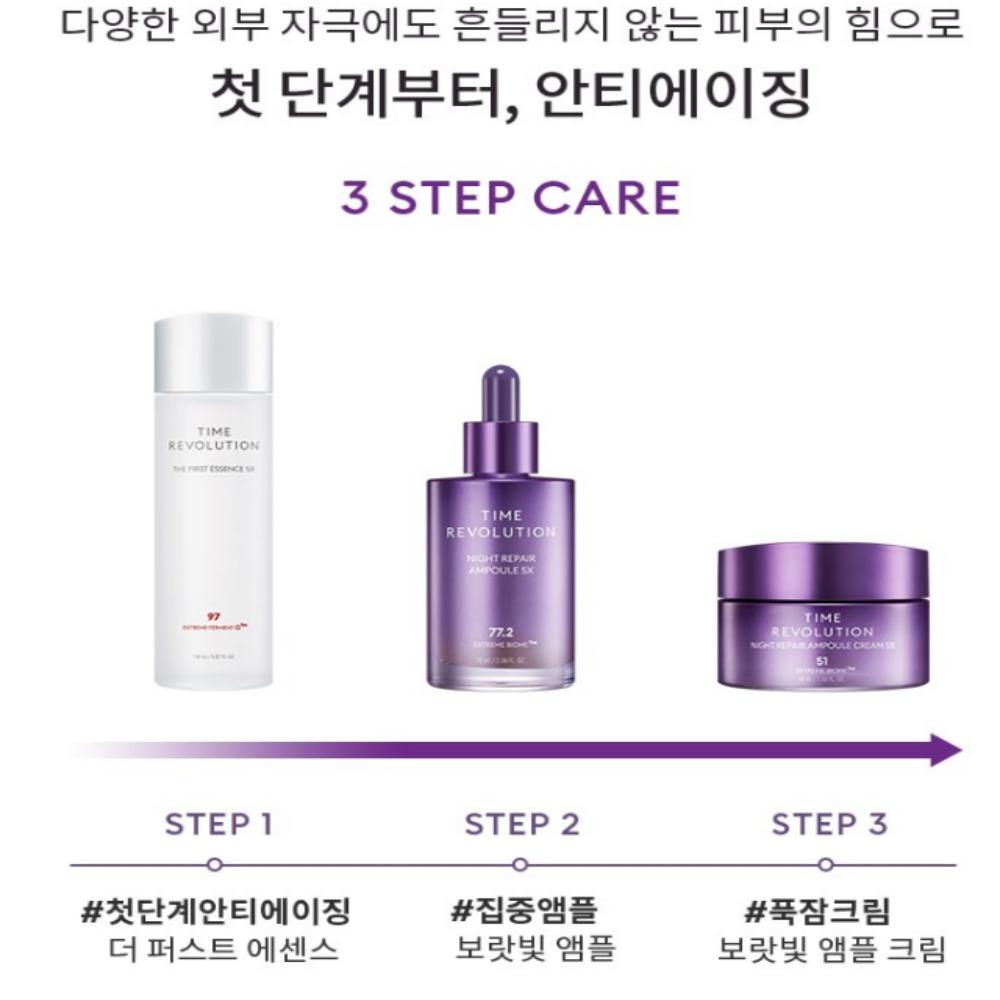 MISSHA Time Revolution Night Repair 5X 2-teiliges Set / Bestes Geschenkset