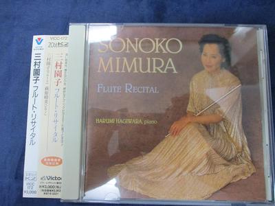 CD SONOKO MIMURA, HARUMI HAGIWARA, HIN - Flöjtkonsert VICC172 Japan ObiKlassisk Begagnad