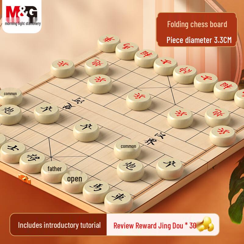 Chenguang Magnetic Wooden Chinese Chess Set