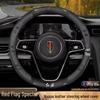 Genuine Leather & Suede Carbon Fiber Steering Wheel Cover for Hongqi H5/H9/EQM5/H7/EHS9