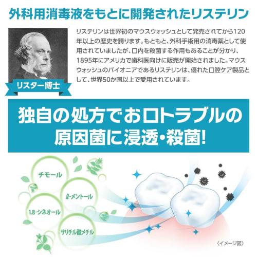 Listerine Medicated Mouthwash Total Care 500mL