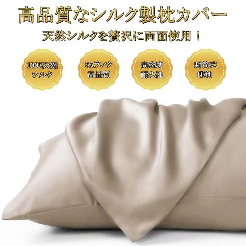 Utukky Silk Pillowcases [As Seen On TV] Cool-to-the-Touch Silk Pillowcases, Sizes 43 X 63 Cm, Washable, Envelope-Style Pillowcases, Double-Sided Silk