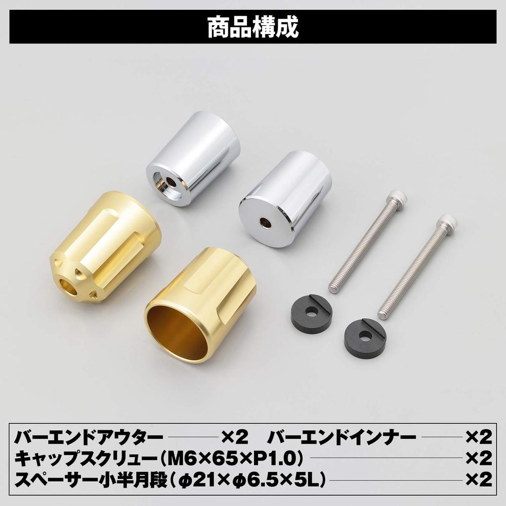 Daytona Lenkerenden Motorrad für Yamaha (M6) Schweres Aluminium