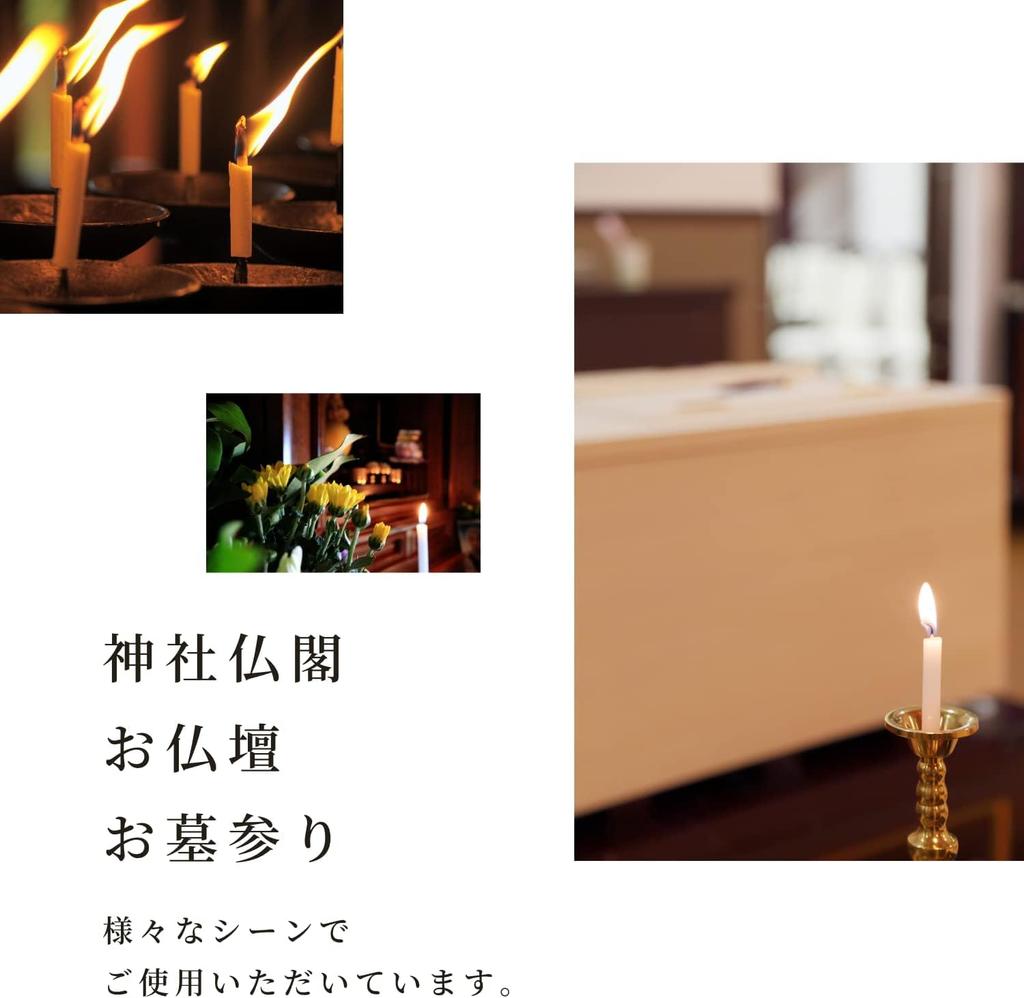 Yame Candles, 7 Sizes Available, Commercial Grade, Low Smoke, Indoor Use, Buddhist Altar Candles, Decorations (1.5 Candles, Approximately 530