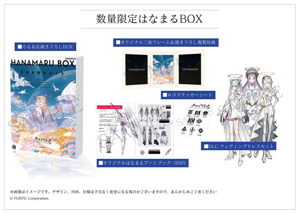 CRYMACHINA Limited Edition Hanamaru Box Bonus [Switch] [Manufacturer's Included]