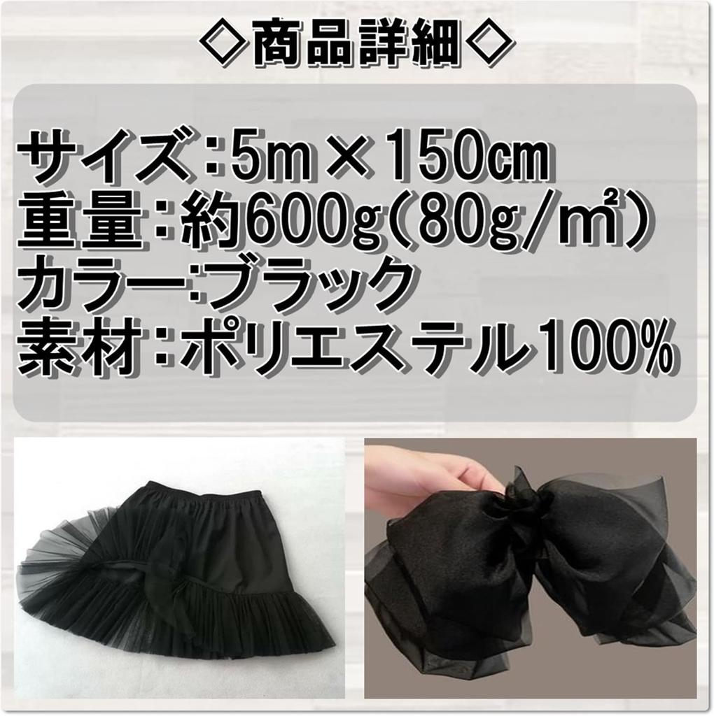 Moonfarm Black 100D Soft Chiffon X Solid for Crafts Fabric, 1-5m 1.5m Wide, Color, Thin, (5m)