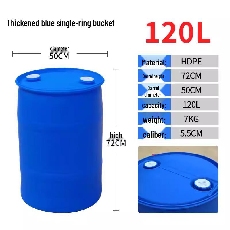 Пластиковый бочонок Baidehui 120 л, синий, утолщенный, с закрывающейся крышкой