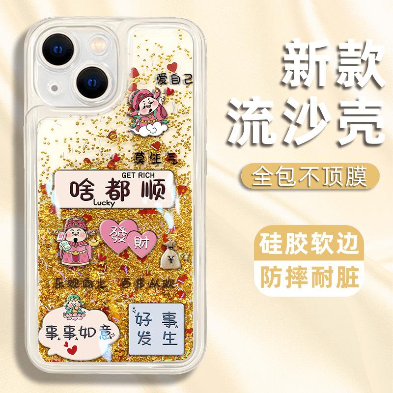 Make a Fortune In Everything, Suitable for Apple 11Promax Mobile Phone Case 11promax Fine Hole Anti-drop Gold Quicksand Case